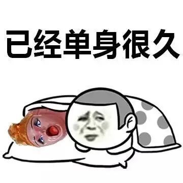 你单身的原因光棍节表情包