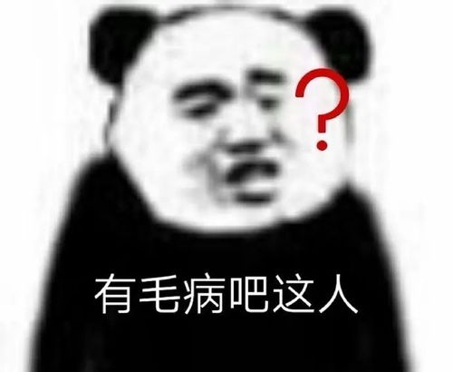 我爸用我的洗脸盆洗脸洗下体