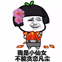 蘑菇头仙女势力表情包下载小仙女势力蘑菇头表情包高清无水印极光下载站