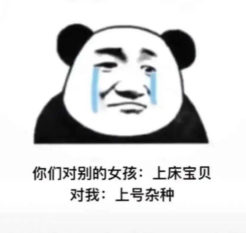 热门表情图抖音上超火