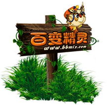 百变精灵ol动感内测时间说明