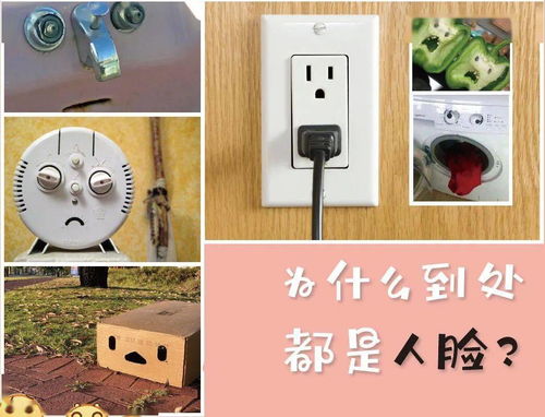 为什么到处都是人脸