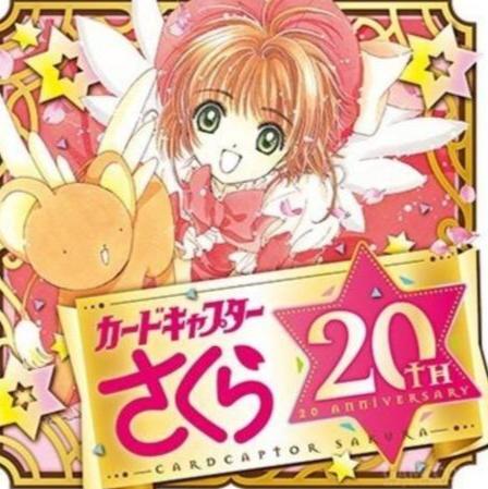 魔卡少女樱clearcard篇