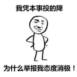 王者荣耀凭本事qq表情叉腰凭本事表情下载