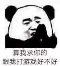 卑微玩家的日常,过于真实吃鸡表情包
