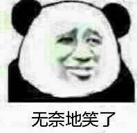 斗图搞笑表情包图片表情包