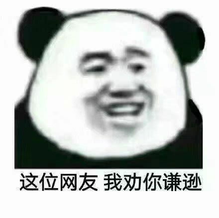 斗图表情包我就是女孩子的梦中情人