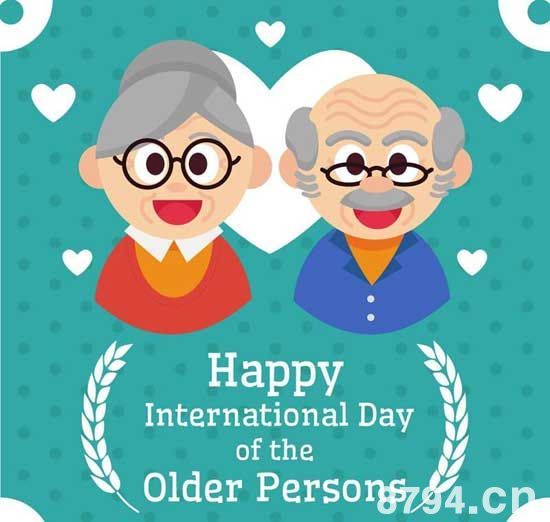 国际老年人日