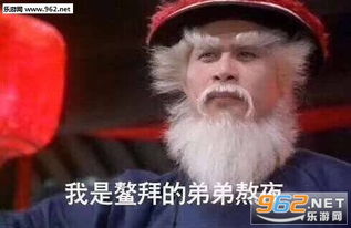 啥皮肤啊敢天天熬夜家里水龙头流的sk2啊表情包我是鳌拜的弟弟熬夜搞笑表情包下载乐游网游戏下载