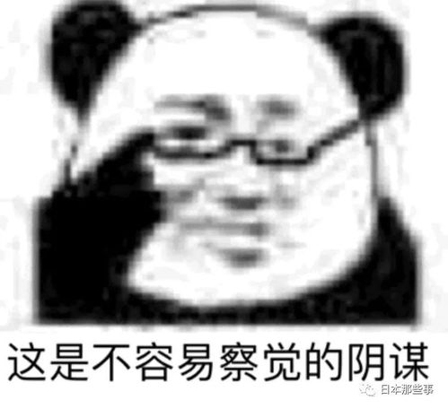 福山雅治成翻译软件受害者发搞怪微博成笑料
