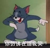 猫和老鼠表情包