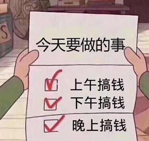 一边拼命去搞钱,一边感受自身幸福和快乐,其实两者并不矛盾