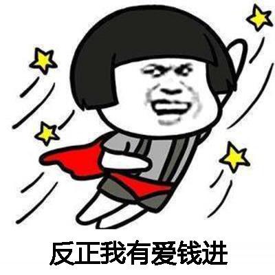 搞笑的图片表情包幽默笑话