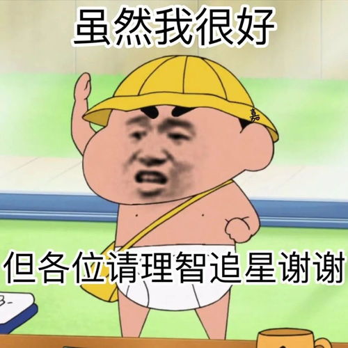 可爱的表情包,老弟有点搞笑