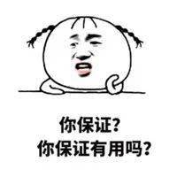 沙雕表情包