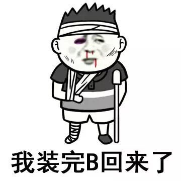 动态搞笑表情包,笑死人的搞笑表情包