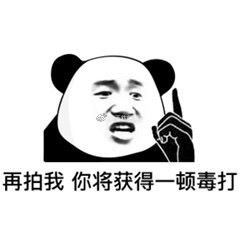 微信拍一拍表情包