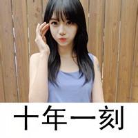 清新的女生头像吃货吃货卡通萌女生头像