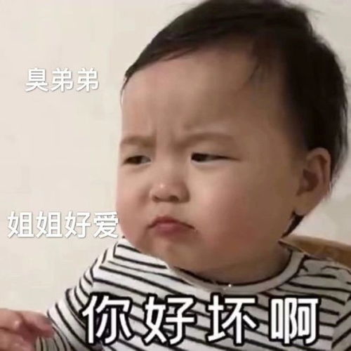 最新搞笑表情包我会小心注意,不让眼泪落下