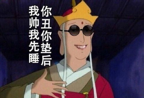 很魔性的唐僧表情包来啦,噗,超搞笑,来收图,不收这波图就亏了