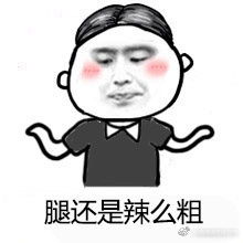金馆长qq表情系列,全套恶搞金馆长图片