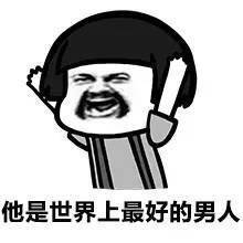 无节操搞笑恶搞表情包
