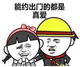 胖虎表情包丨我是你的双马尾小宝贝吗
