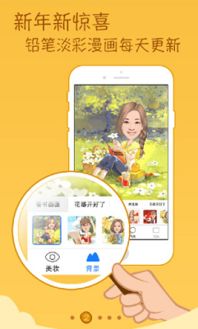 人脸变漫画软件下载人脸变漫画图片处理工具下载电脑版极速下载