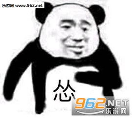 是我不配打扰了表情包咆哮表情包图片下载乐游网游戏下载