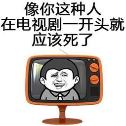 怼人表情包高清版