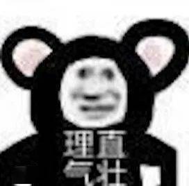 日常斗图熊猫头表情包