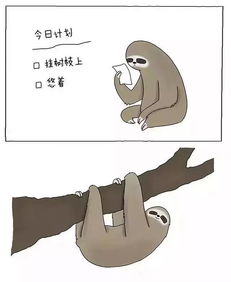 蠢萌小漫画你今天真好看