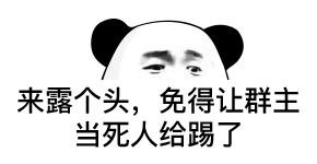 幽默搞笑表情包跟女朋友分手,伤心,回家看到老公,心情高多了