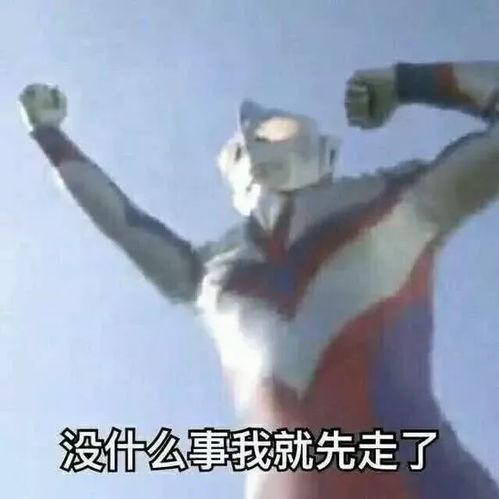 沙雕表情包给你个眼神自己体会