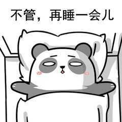 假期真香情景,快来看看你中枪了吗