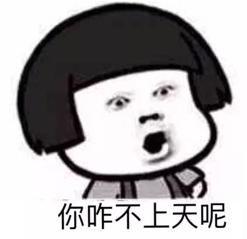斗图专业户,搞笑表情包图片,拿去斗图吧