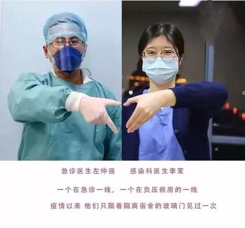 战疫一线聊天记录,看着看着湿了眼眶