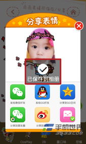 微信表情搞笑动态图片表情工厂
