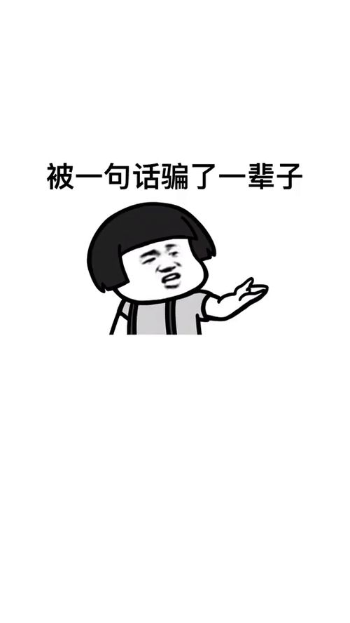 表情包搞笑视频,有没有听过这句话,爆笑来袭