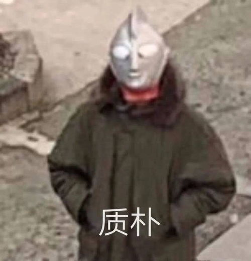 十一月表情包奥利给奥特曼沙雕表情包