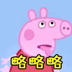 懂小姐无法直视赵丽颖,小猪佩奇的配音和花千骨居然一人