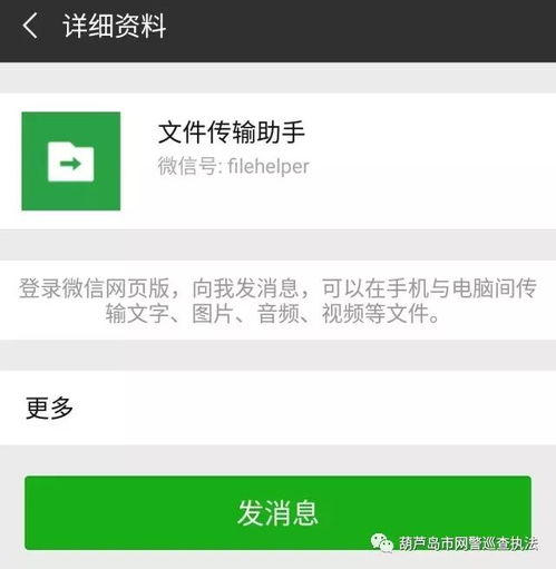 警方紧急提醒微信收到这条信息千万别点,已有人中招