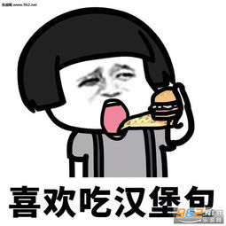 至少脂肪会对你不离不弃表情图片比起喜欢你还不如喜欢吃表情包下载乐游网游戏下载