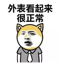 抖音搞笑单身人特征表情包