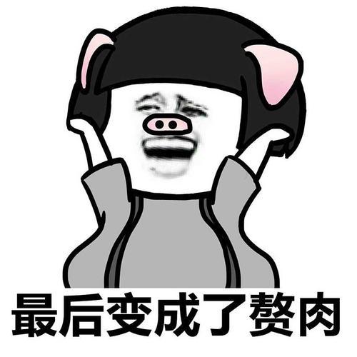 开心一笑今晚轮到女友做饭了,女友端来一个托盘说