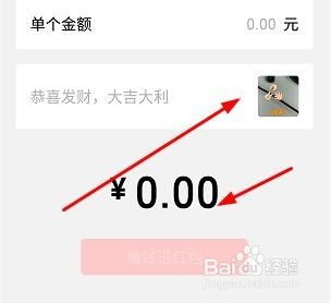 微信拜年表情红包怎么发怎么录制表情的方法