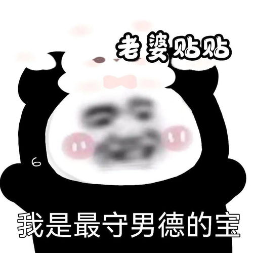 搞笑聊天表情包i啊对对对太对啦