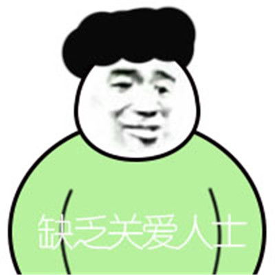 各界人士表情包大全吃土人士饥饿人士要饭人士表情包搞笑