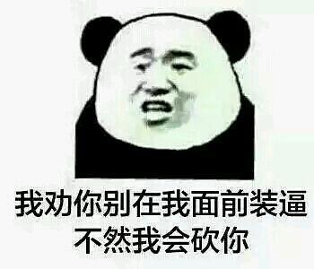 手把手教学常用办公软件制作表情包