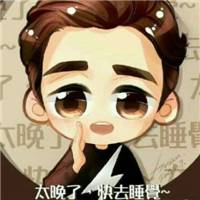 李易峰头像动漫萌图片微信头像图片大全